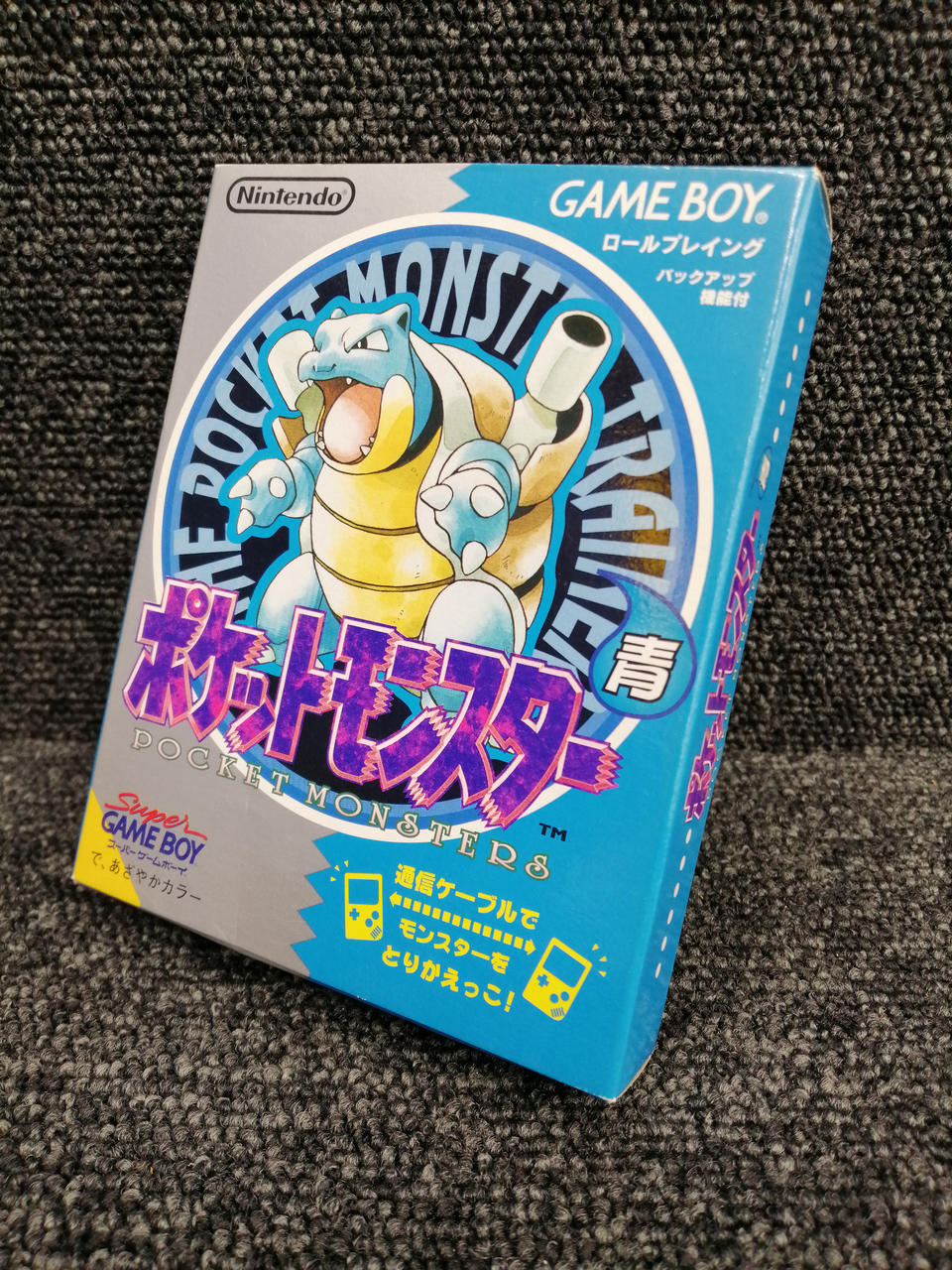 ポケットモンスター　青