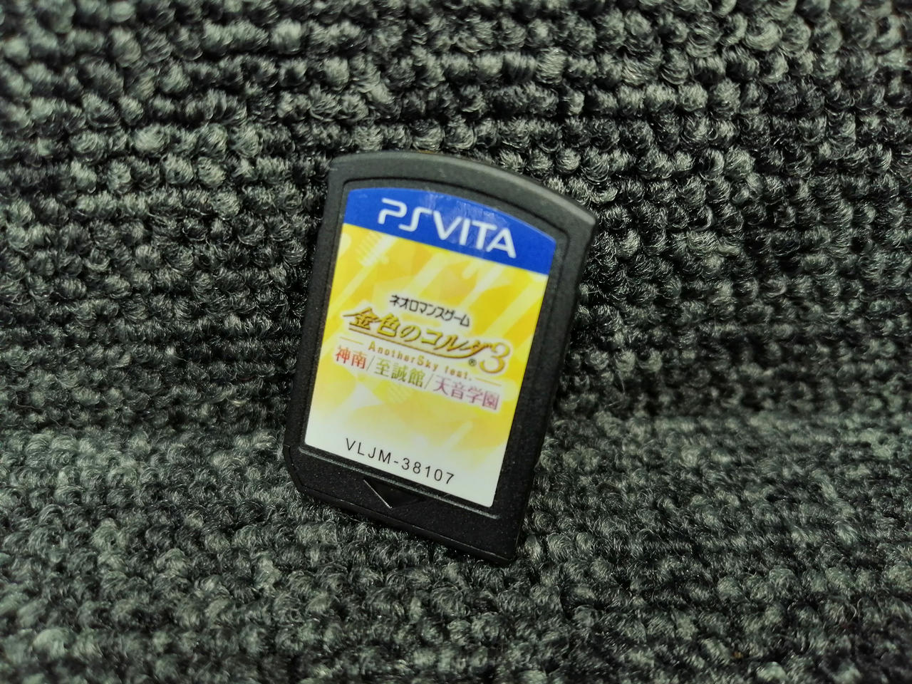 金色のコルダ3 ANOTHER SKY
