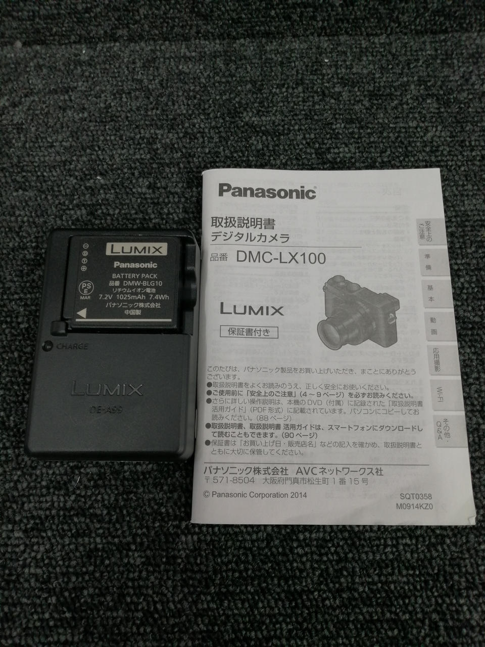 Panasonic LUMIX DMC-LX100-K　中古・箱・説明書付き Panasonic LUMIX DMC-LX100-K 中古・箱・説明書付き