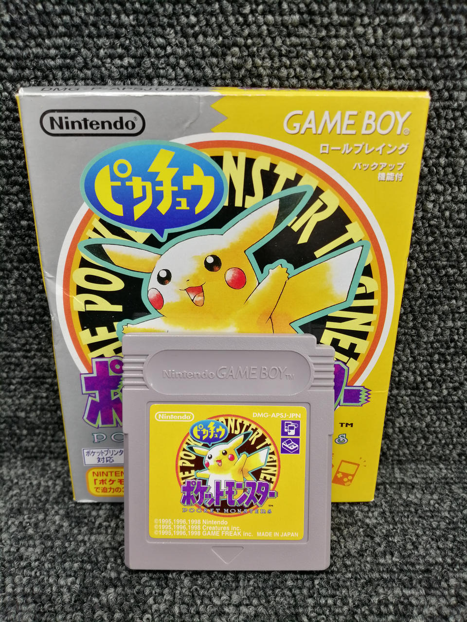 ポケットモンスター ピカチュウ