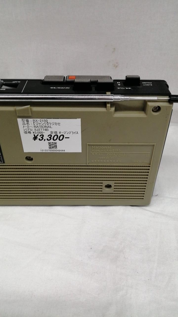 ステレオラジオプレーヤージャンク品金曜日まで ナショナル(NATIONAL)|※ジャンク品 ラジカセ|HARDOFFオフモール