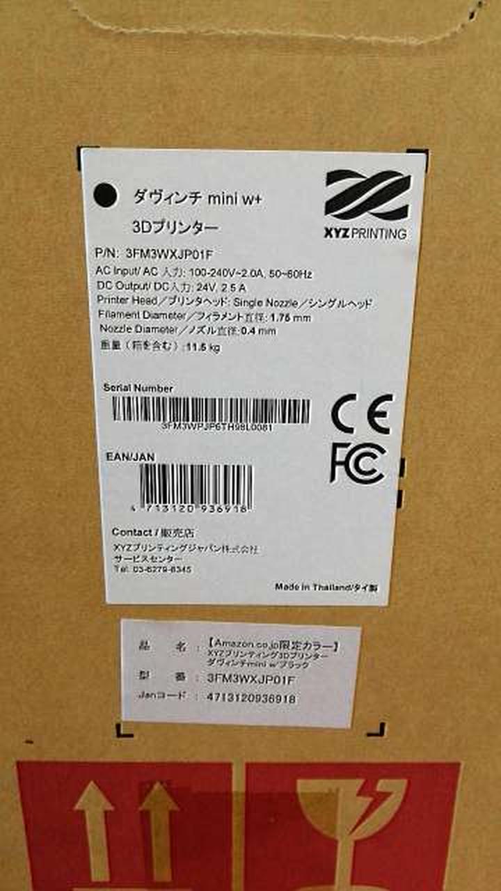 xyz printhing Pro 3Dプリンター プリンティング ジャンク Amazon | XYZプリンティング 3Dプリンター ダヴィンチ Jr. wifi