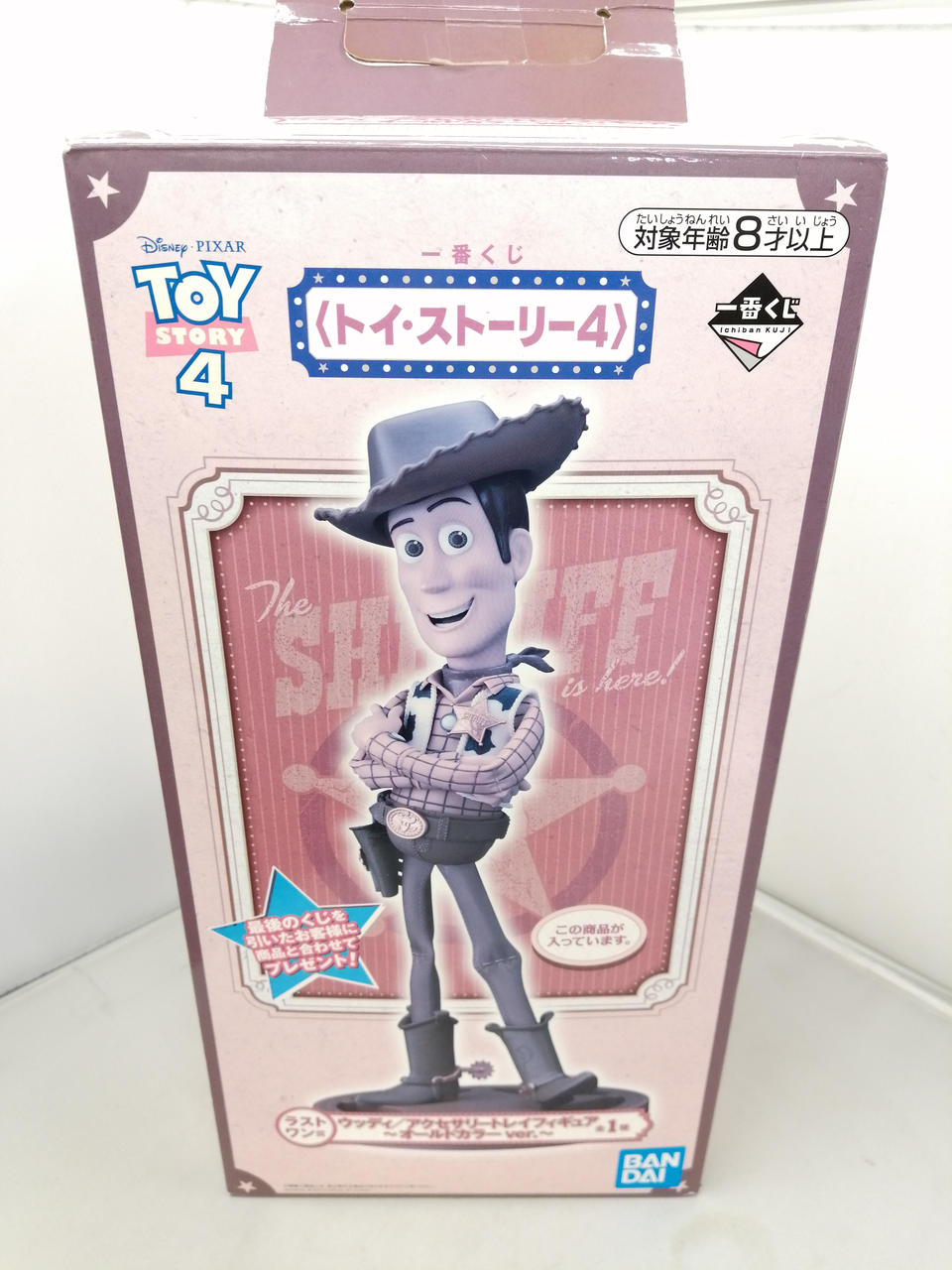 一番くじトイストーリー4