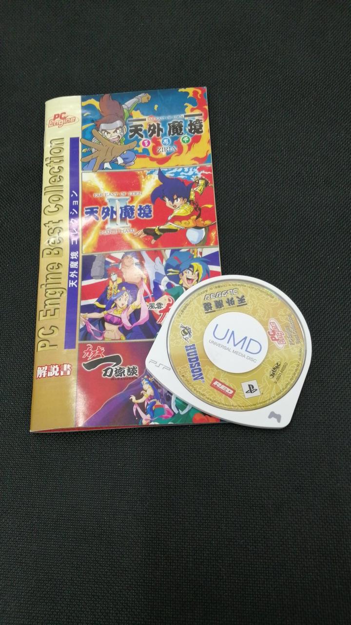 HUDSON|天外魔境コレクション|HARDOFFオフモール（オフモ