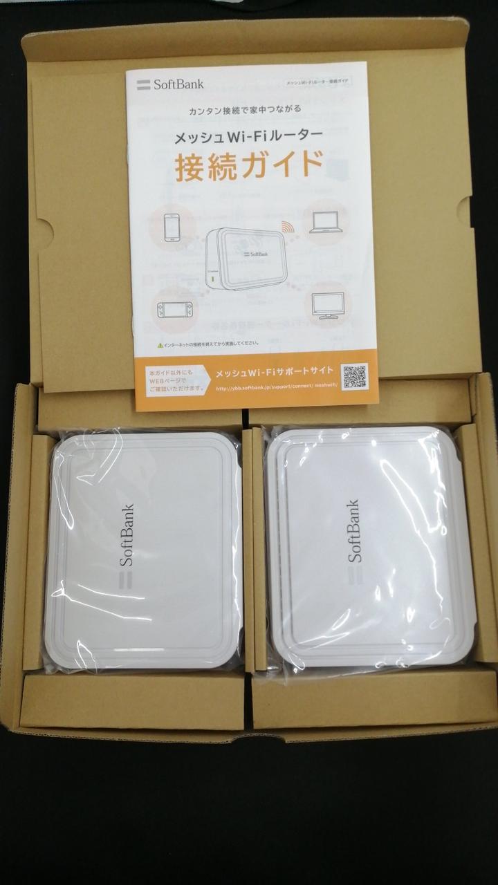 SOFTBANK|メッシュWI-FIルーター(2基セット)|【ハードオフ公式通販