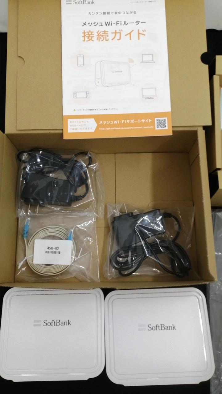 SOFTBANK|メッシュWI-FIルーター(2基セット)|【ハードオフ公式通販