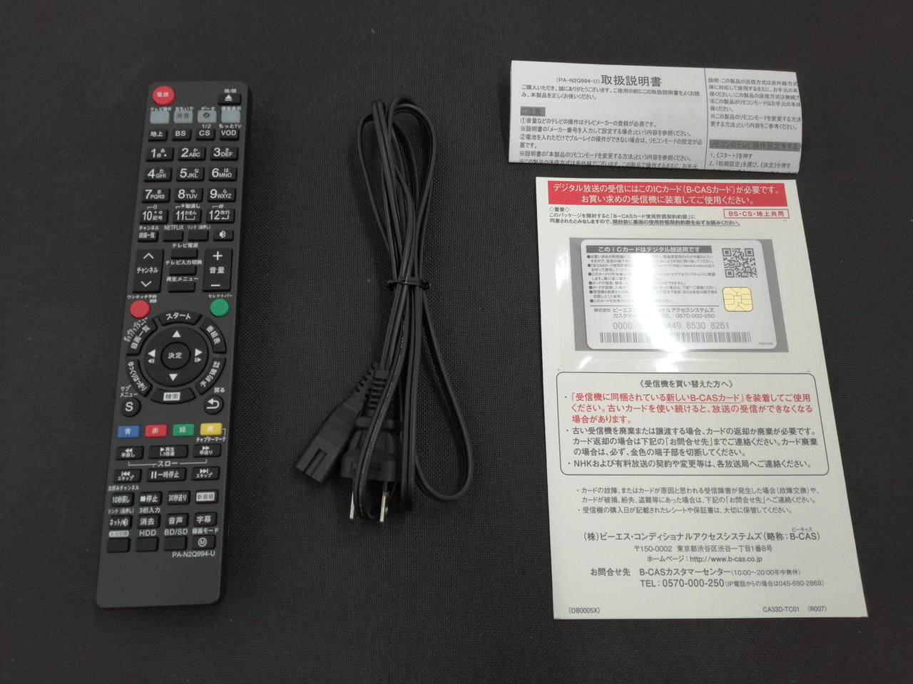 Panasonic BDレコーダー B-CASカード付属 レコーダー（ディーガ） 「B-CASカードを正しく挿入してください