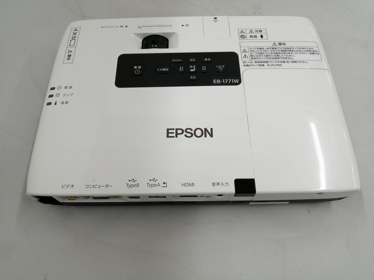 Epson EB-1771W プロジェクター 本体 エプソン(EPSON)|プロジェクター|HARDOFFオフモール（オフモ