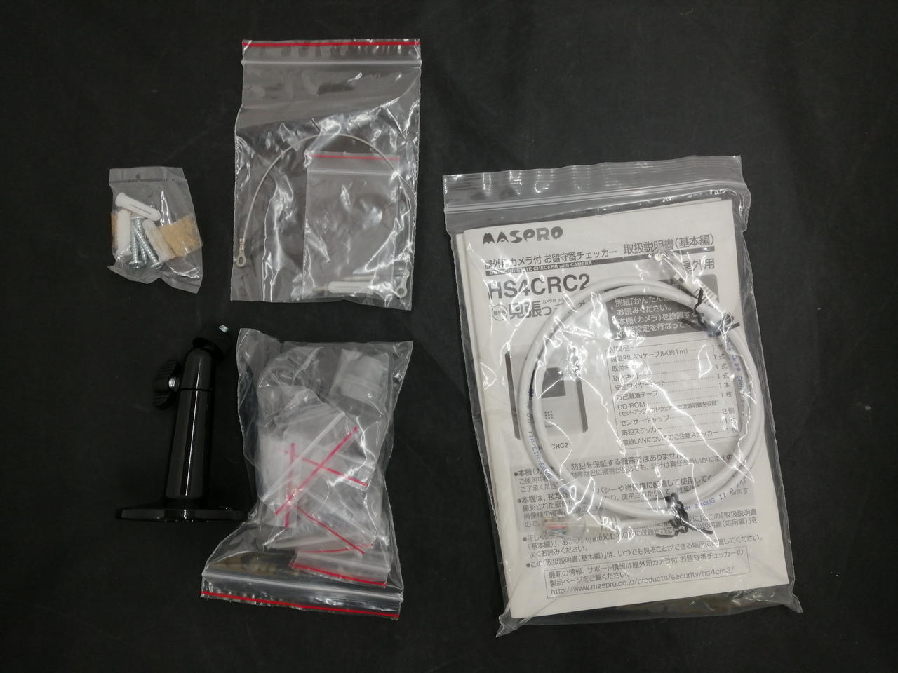 付属品