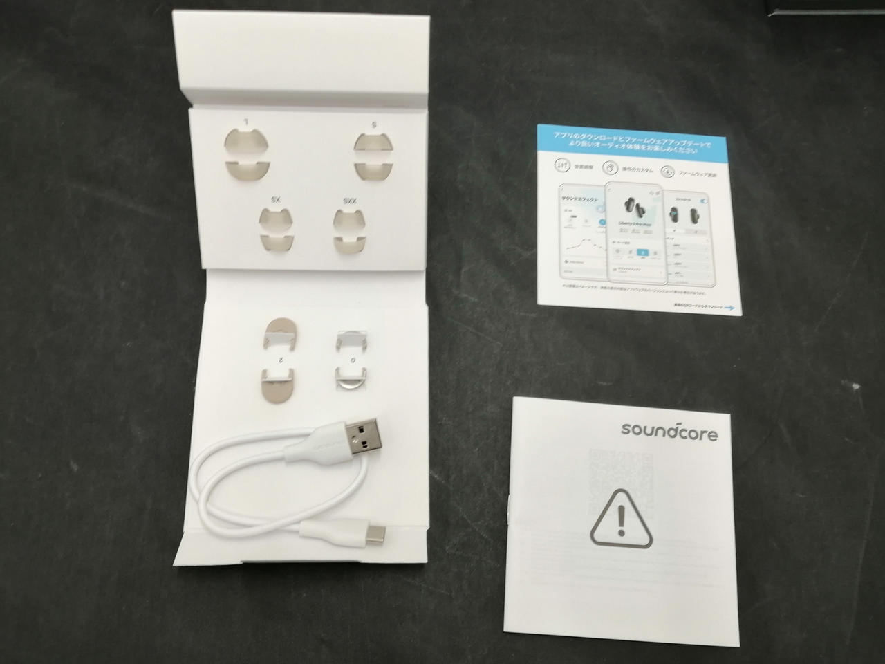 付属品