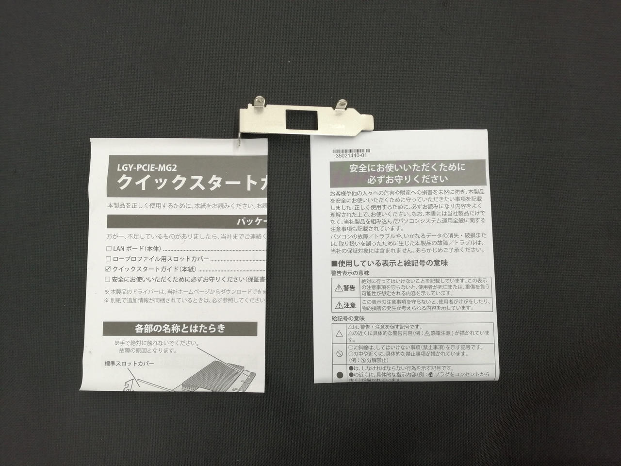 付属品