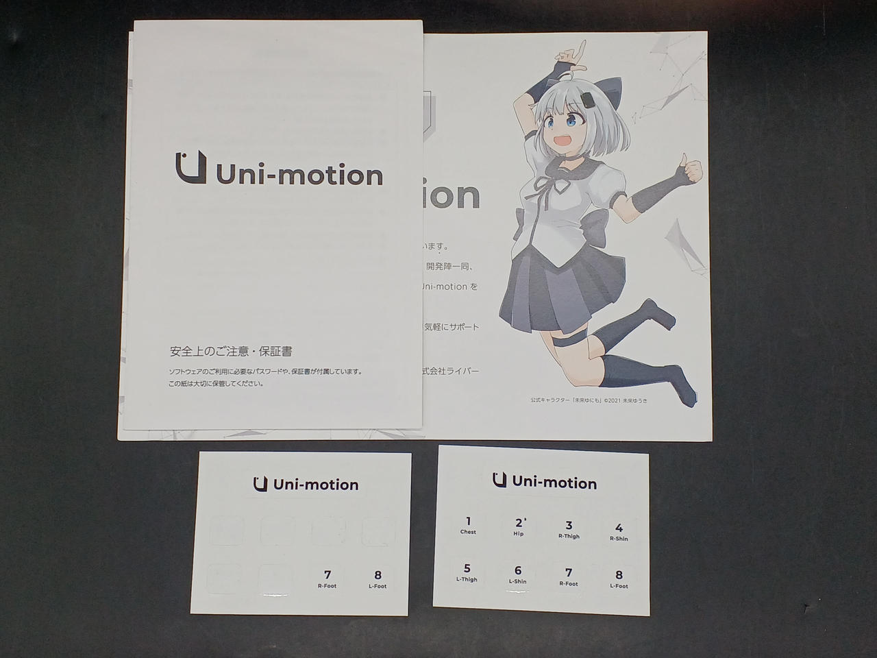 UNI-MOTION|フルトラモーションキャプチャーシステム|HARDOFF