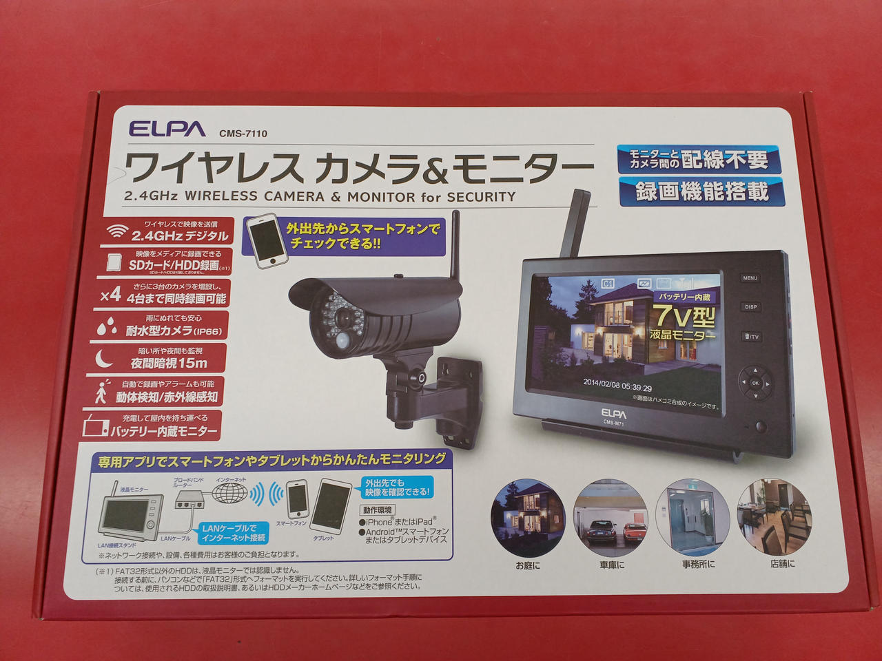 ELPA 防犯カメラセット中古 ELPA|防犯カメラセット|HARDOFFオフモール（オフモ）|1010390000047417