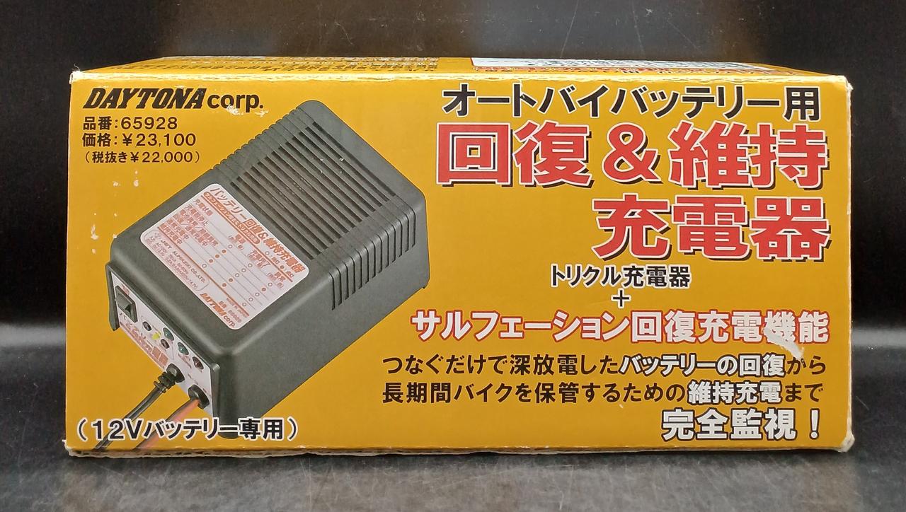 DAYTONA|バッテリー充電器|HARDOFFオフモール（オフモ