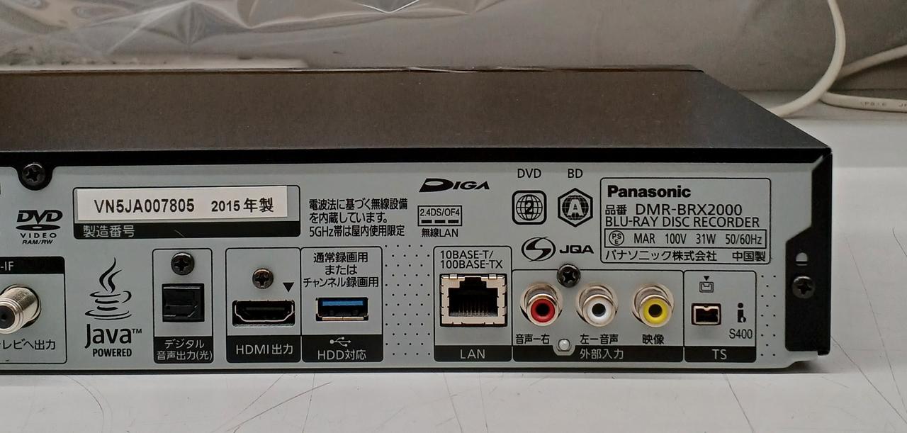 パナソニック(PANASONIC)|BDレコーダー|HARDOFFオフモール