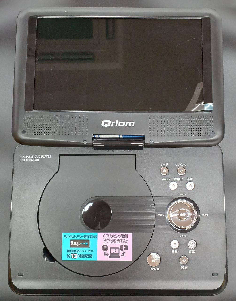 QRIOM|ポータブルブルーレイ・DVDプレーヤー|HARDOFFオフモール