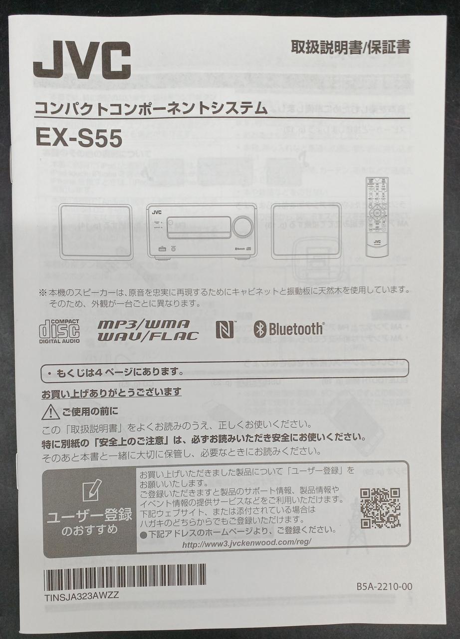 カセットレシーバーJVC Victor KS-RZ11DA 箱・説明書付き ラジオ・ラジカセミニ博物館・Victor・1