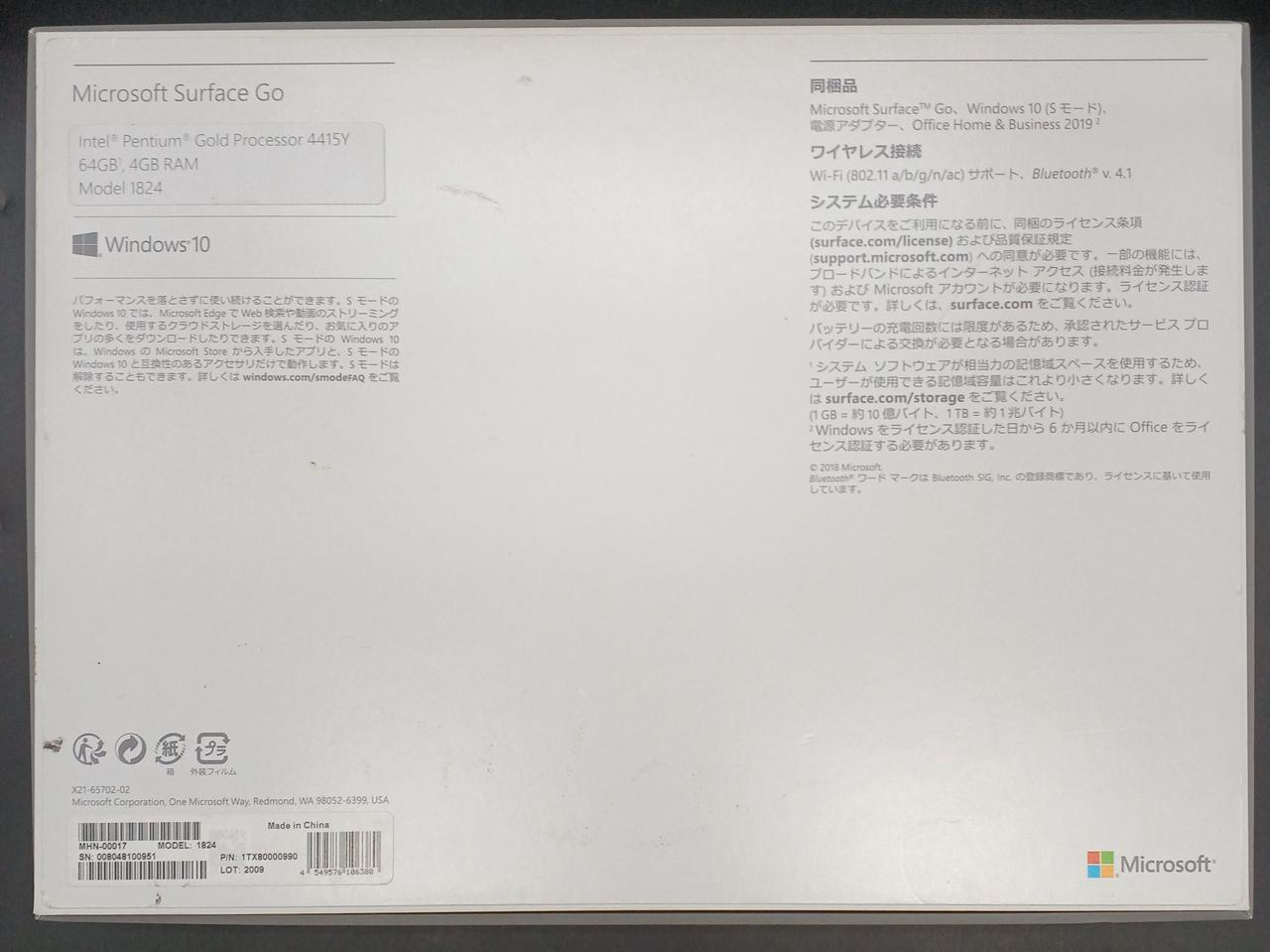 Microsoft - MHN-00017 Surface Go 新品未使用未開封品 マイクロソフト Surface Go MHN-00017|パソコン買うならPC