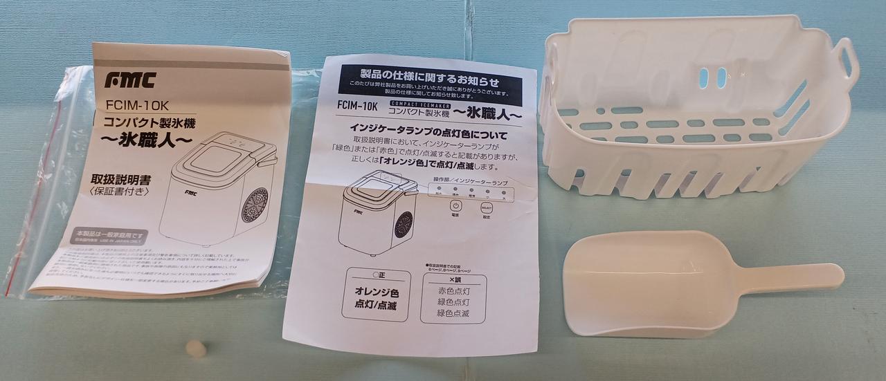 フジマック|コンパクト製氷機|【ハードオフ公式通販】オフモール
