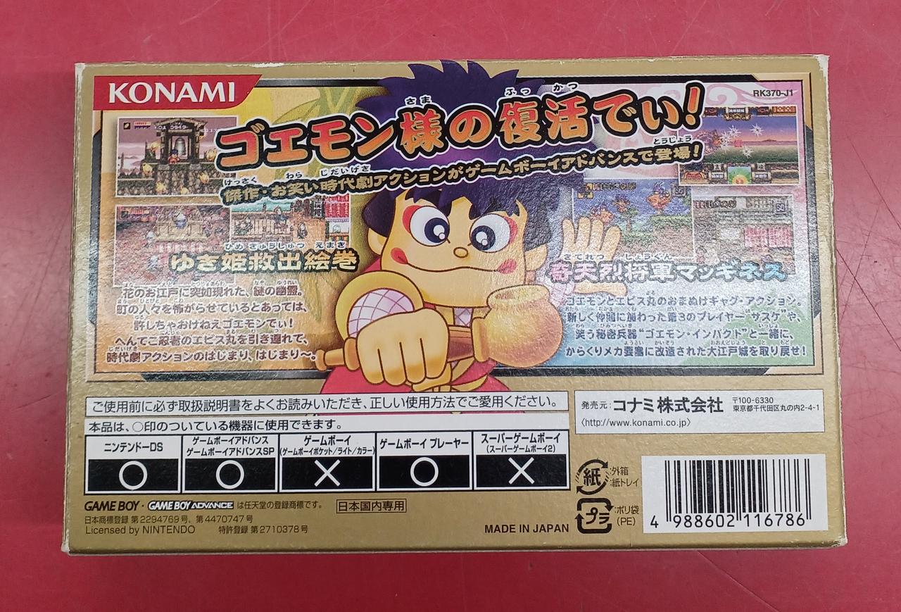 KONAMI|GBAソフト|HARDOFFオフモール（オフモ）|1010390000047350