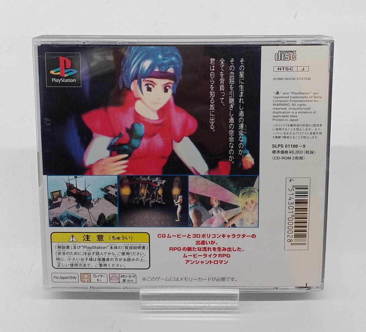 日本システム|PSソフト|【ハードオフ公式通販】オフモール