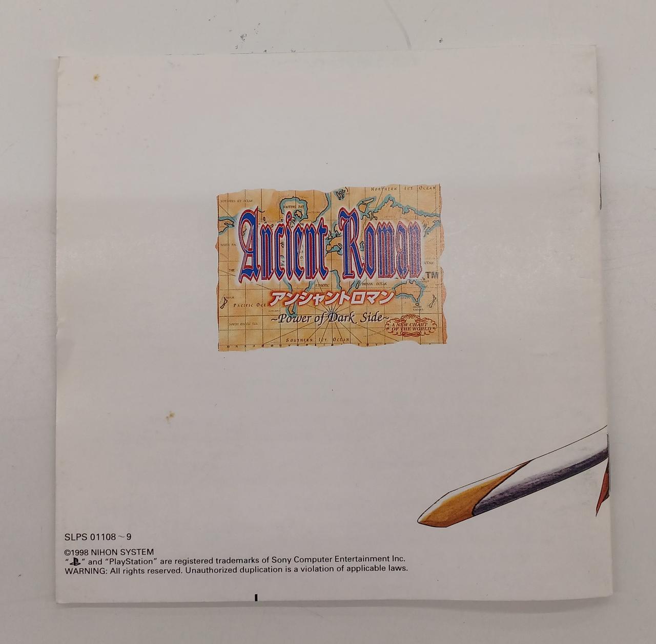 日本システム|PSソフト|【ハードオフ公式通販】オフモール