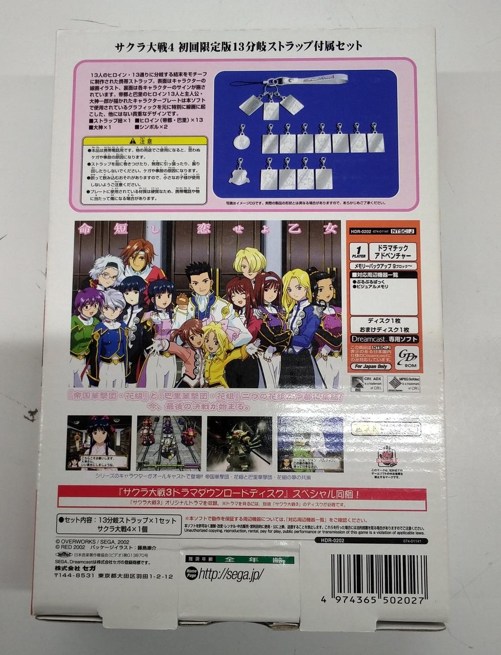 セガ(SEGA)|ドリームキャストソフト|【ハードオフ公式通販】オフモール