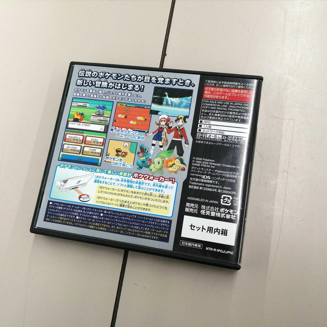 ポケットモンスターソウルシルバー　完品美品 NINTENDO|ポケットモンスター ソウルシルバー|HARDOFFオフモール