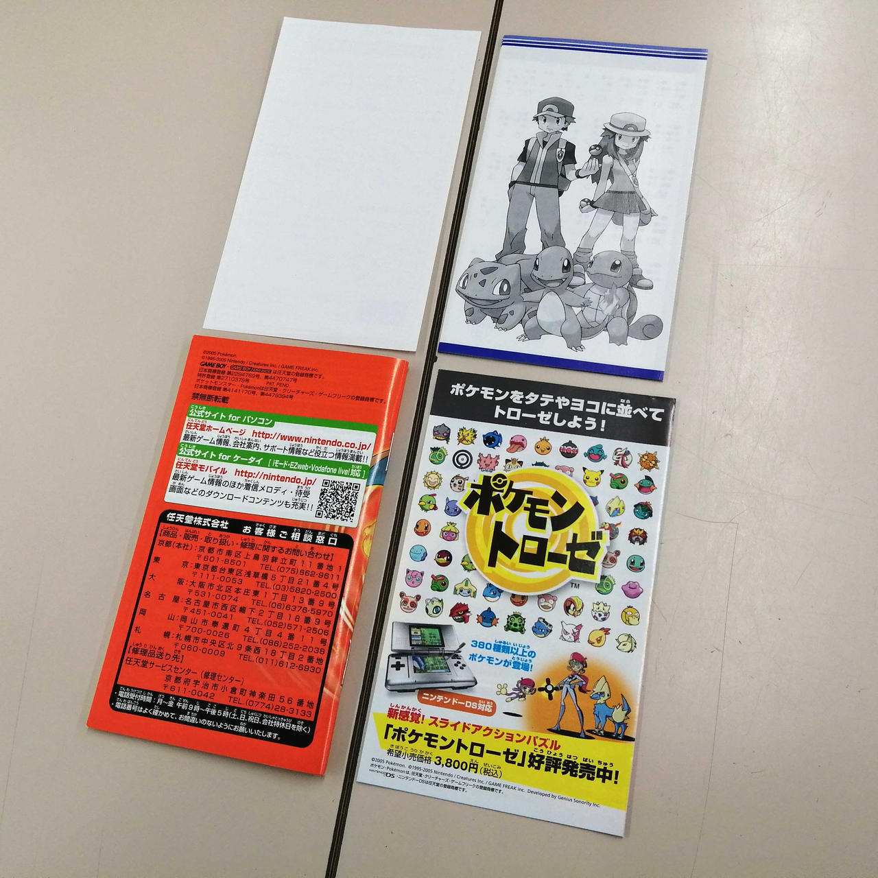 【動作確認済】ポケットモンスターファイアレッド ポケットモンスター ファイアレッド : ネットショップ ワールド