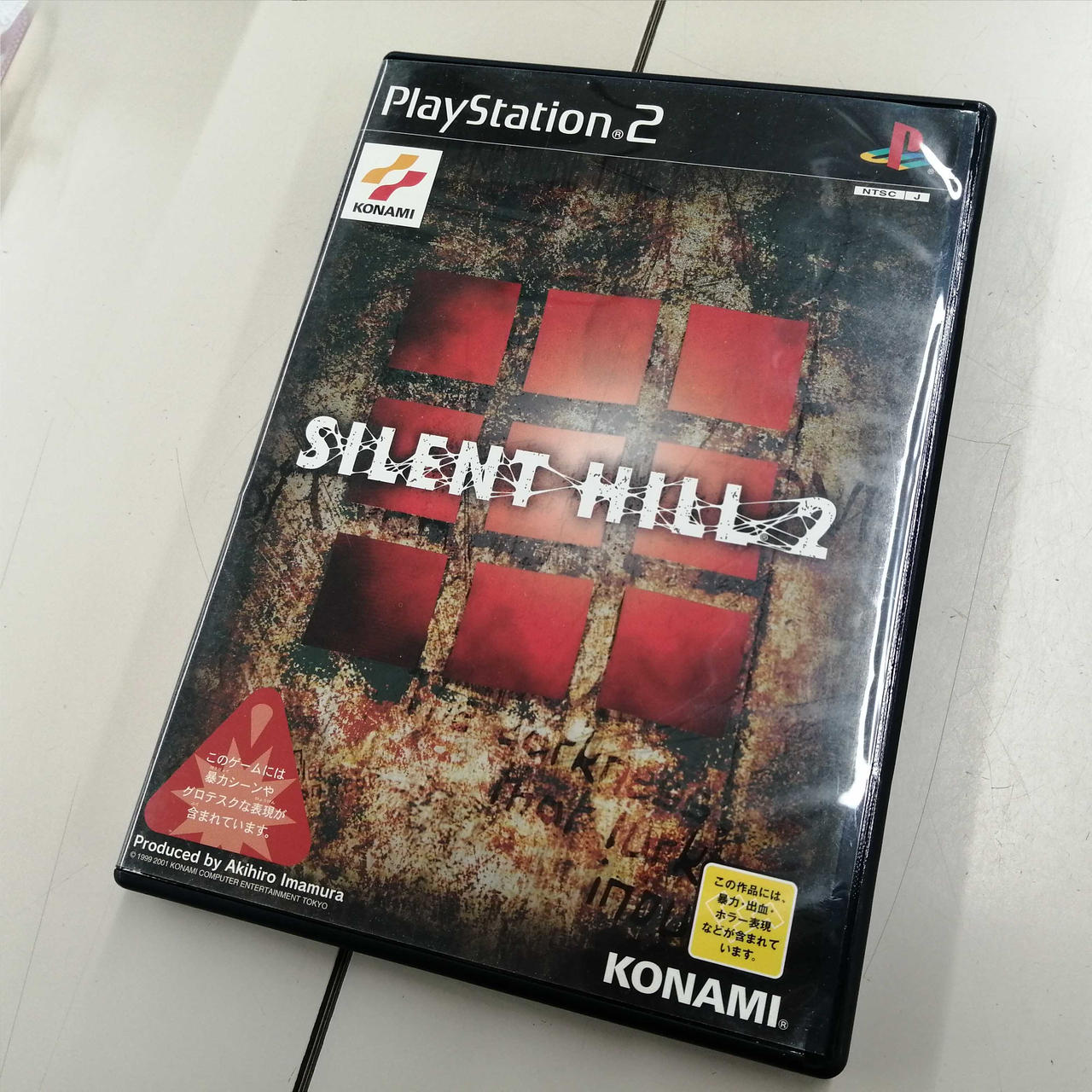 サイレントヒル2