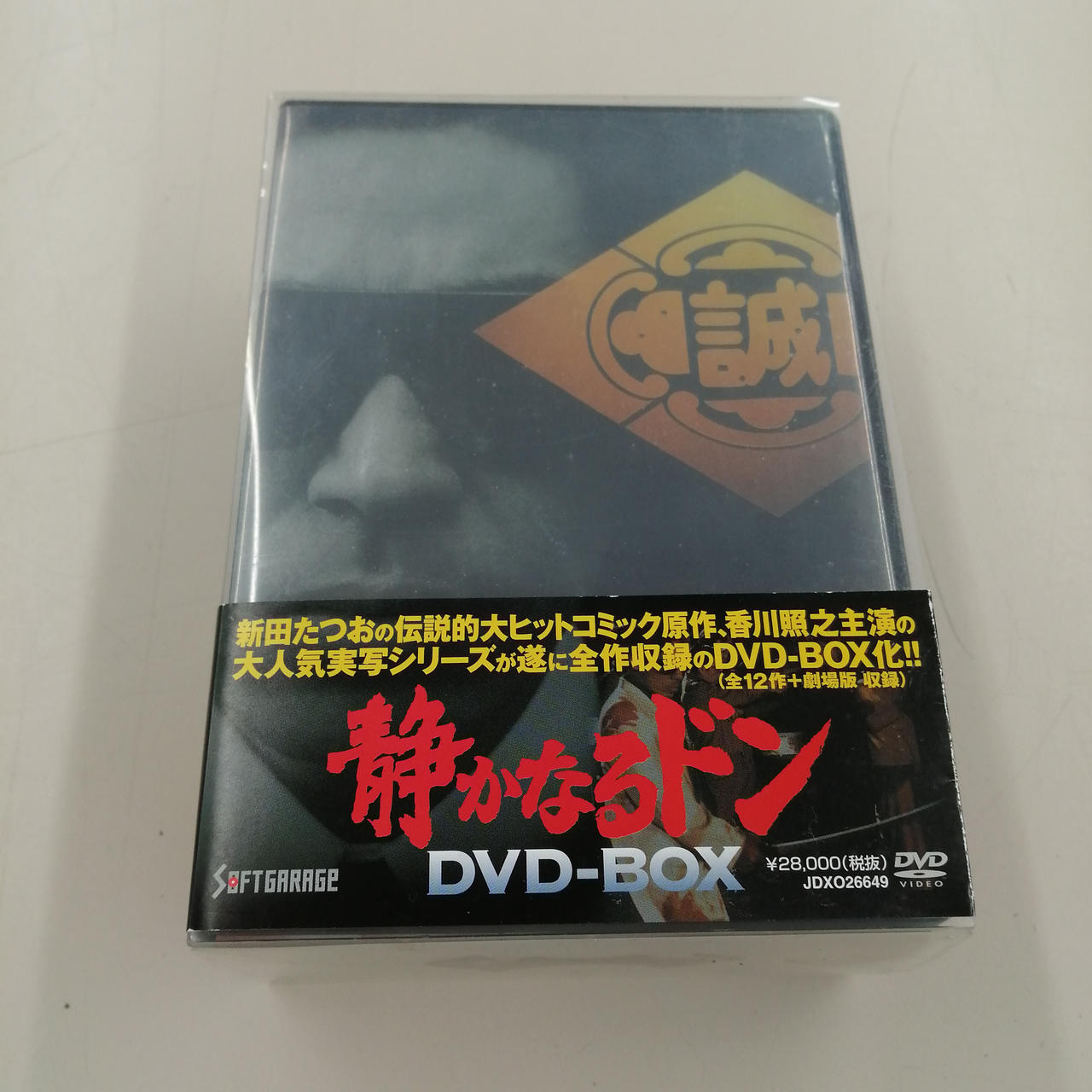SOFTGARAGE|静かなるドン DVD-BOX|HARDOFFオフモール（オフモ