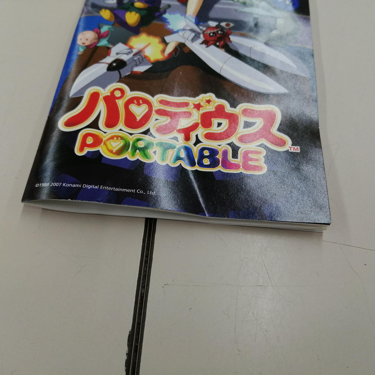 KONAMI|パロディウス PORTABLE|HARDOFFオフモール（オフモ