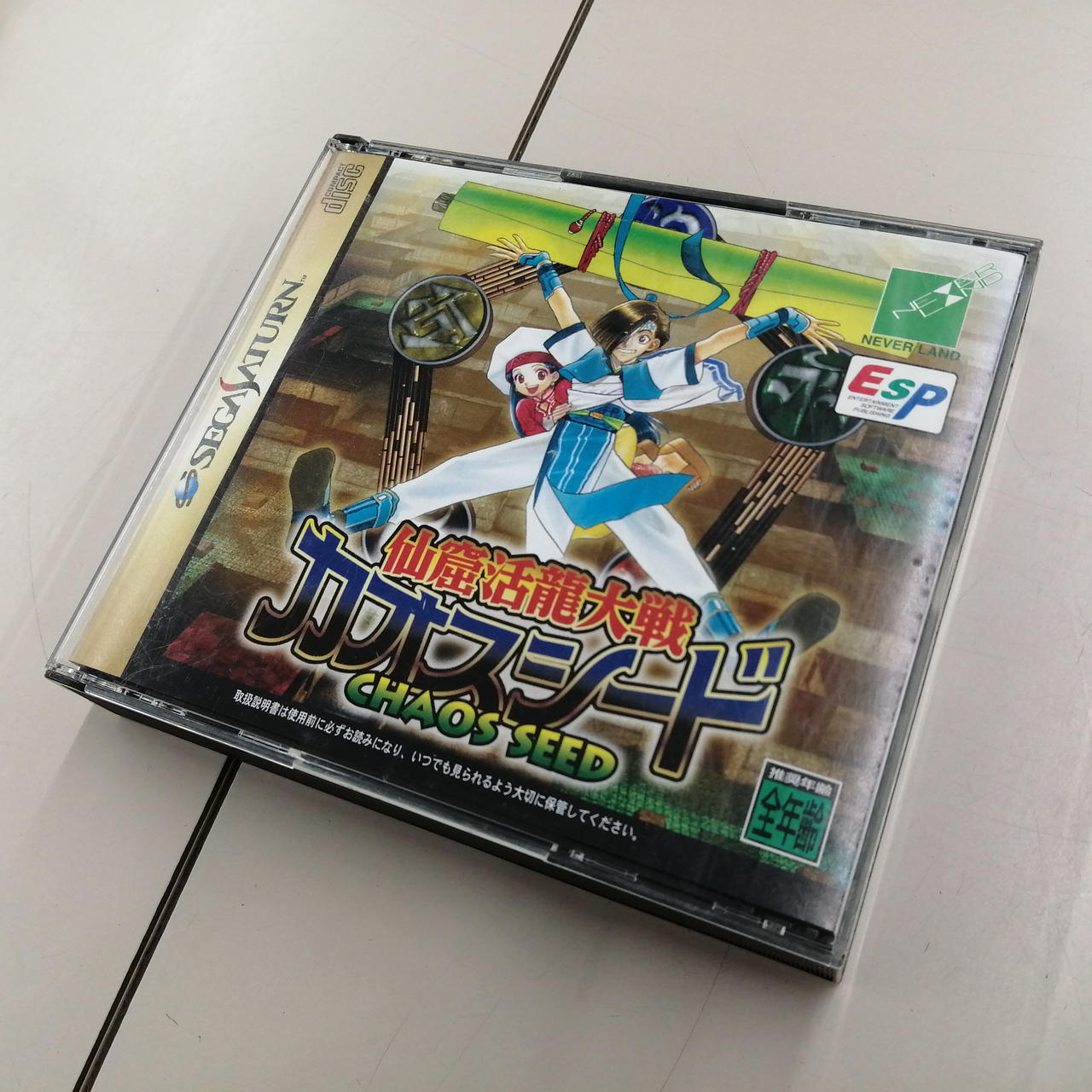 ネバーラン|仙窟活龍大戦カオスシード|HARDOFFオフモール