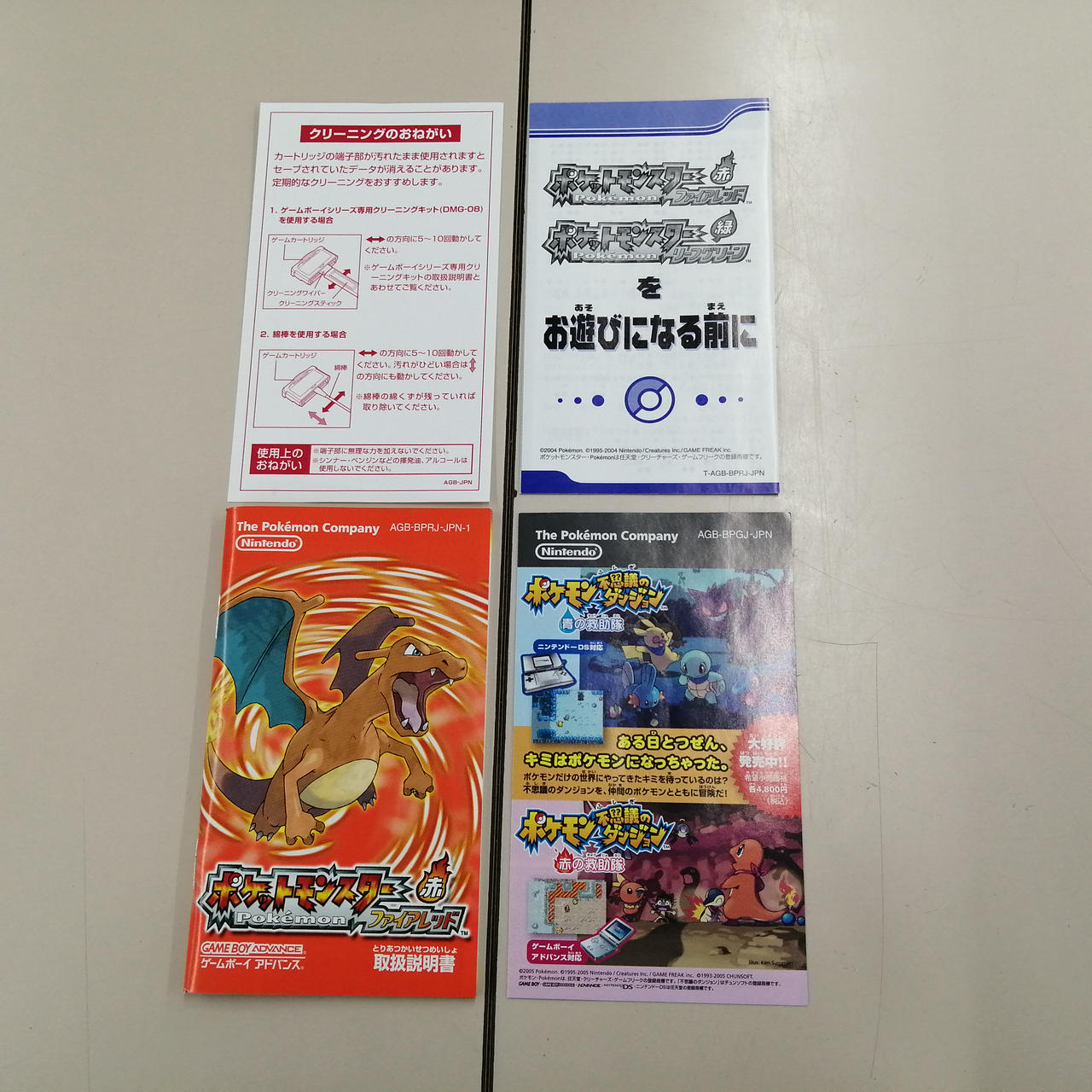 NINTENDO|ポケットモンスター ファイアレッド|HARDOFFオフモール