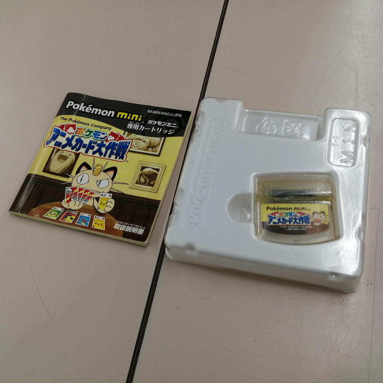 株式会社ポケモン|ポケモンミニ 専用カートリッジ ポケモン アニメ