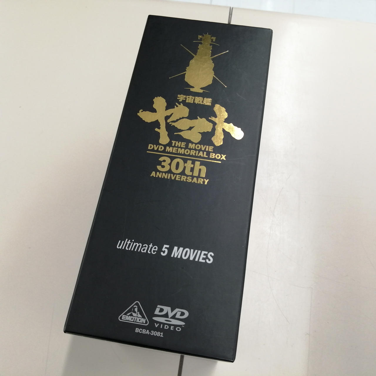 宇宙戦艦ヤマト DVDメモリアルボックス 30th Anniversary 三方背BOX・ライナーノーツ付】劇場版 宇宙戦艦ヤマト DVD