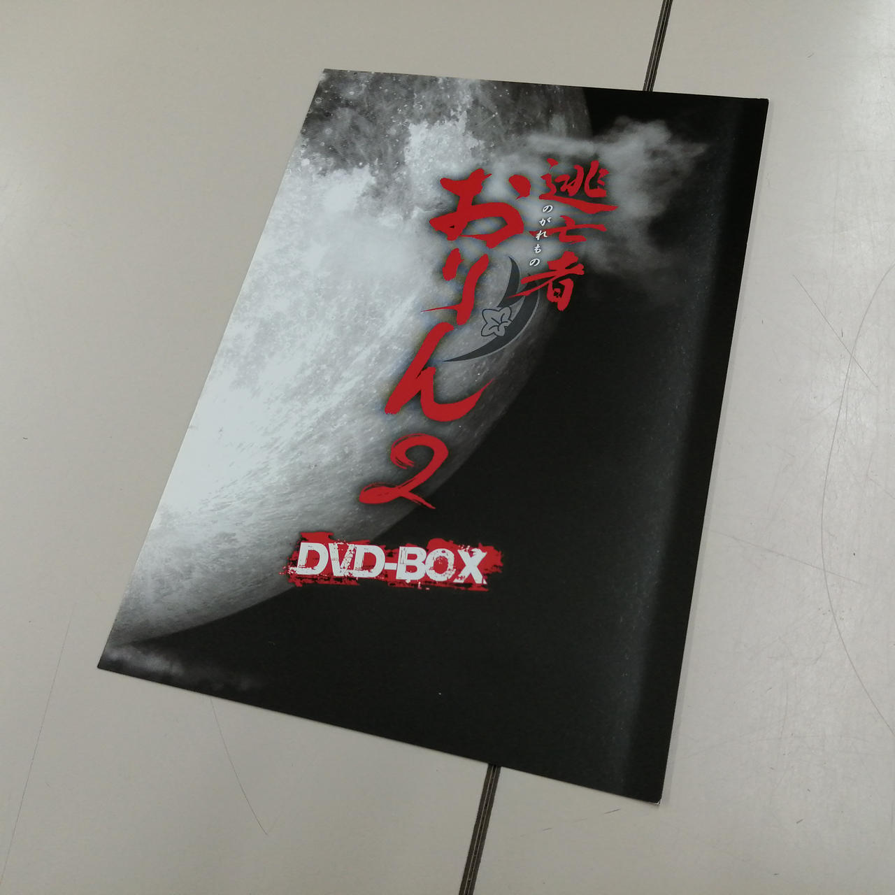 逃亡者(のがれもの)おりん2 DVD-BOX〈4枚組〉 Amazon.co.jp: 逃亡者おりん2 DVD-BOX : 青山倫子: DVD