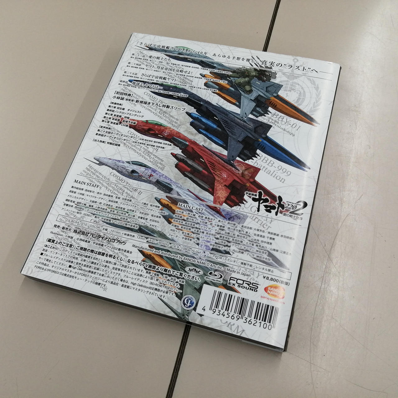 宇宙戦艦ヤマト2202 DVD 4-7巻セット 宇宙戦艦ヤマト2202 DVD 4-7巻