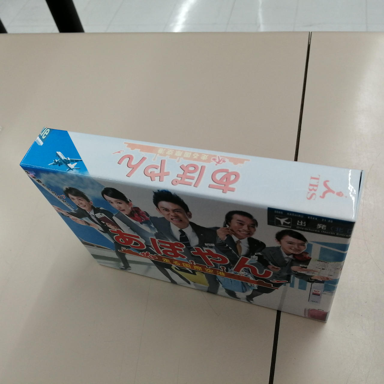 新品 あぽやん 走る国際空港 DVD-BOX〈6枚組〉 Amazon.co.jp: あぽやん~走る国際空港 DVD-BOX : 伊藤淳史, 桐谷