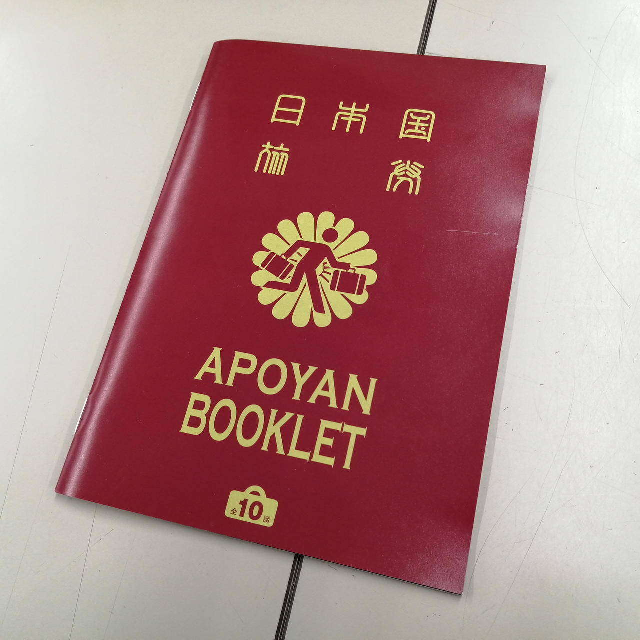TBS|あぽやん 走る国際空港 DVD-BOX|HARDOFFオフモール（オフモ