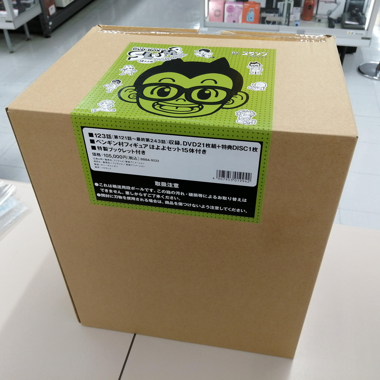 ハピネット・ピクチャーズ|DR.スランプ アラレちゃん ほよよ編
