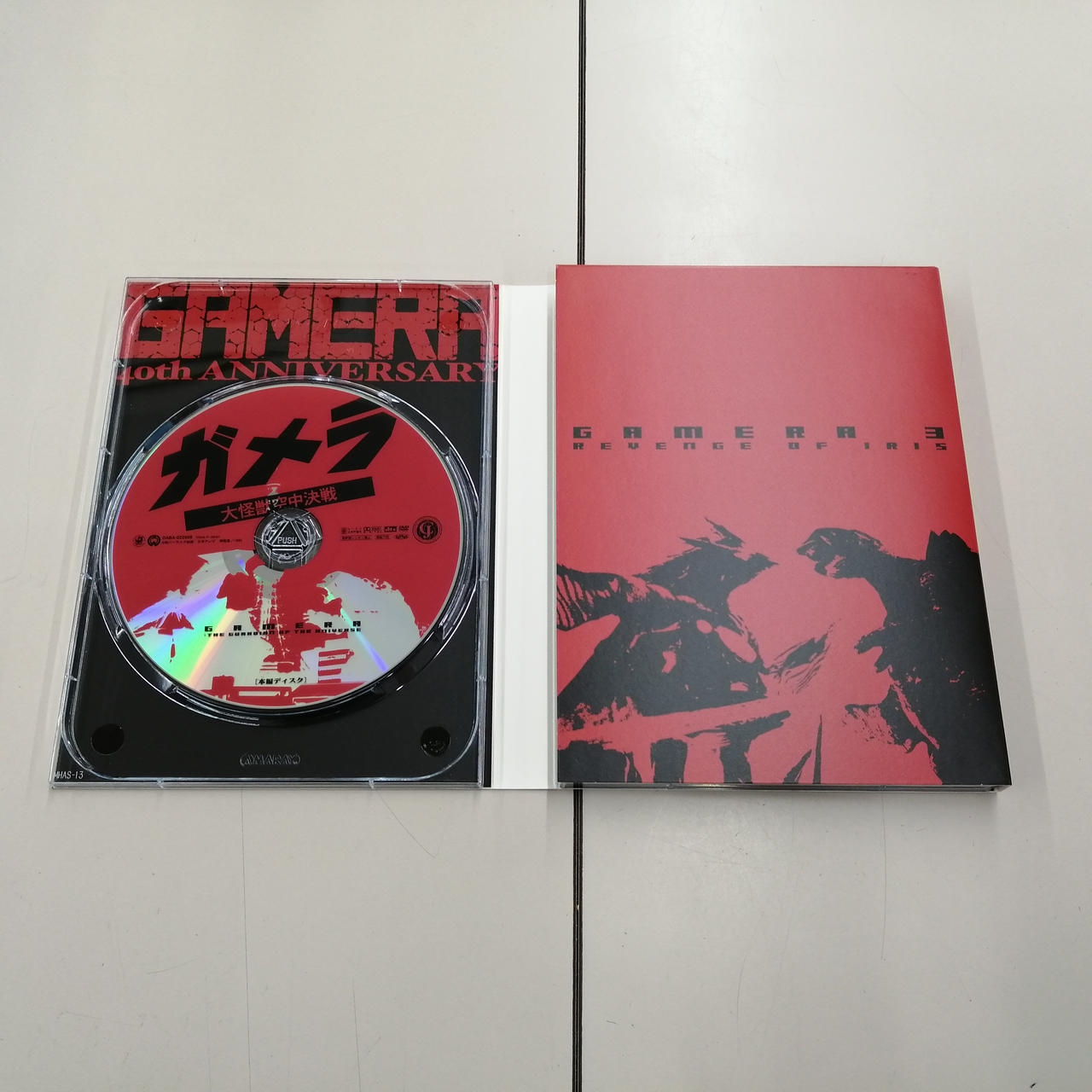 ガメラ生誕40周年記念 Z計画 DVD-BOX ハピネット・ピクチャーズ