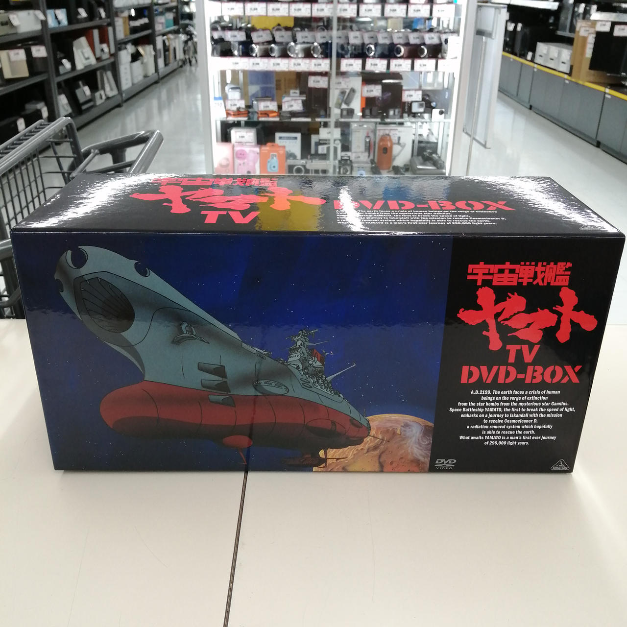宇宙戦艦ヤマトTV-DVD BOX 空間磁力銀メッキバージョンキット付き 91rw7mhATtL._UF350,350_QL50_.jpg