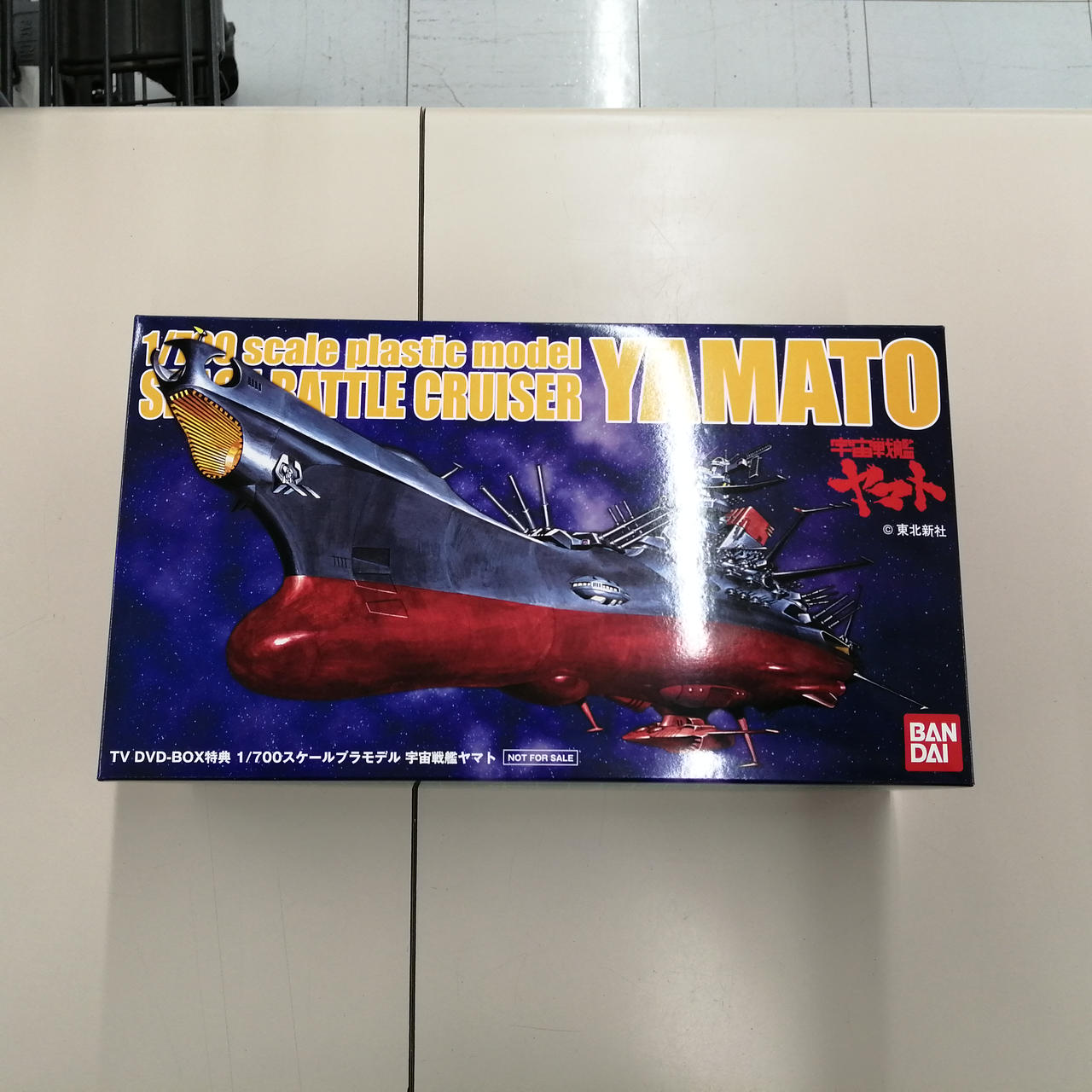 バンダイビジュアル|宇宙戦艦ヤマトTV DVD-BOX|HARDOFFオフ