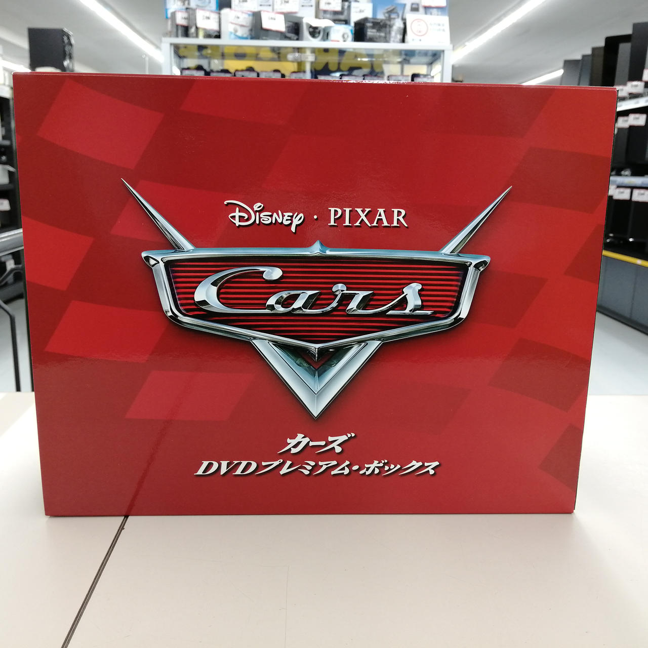 DVD カーズ DVDプレミアム・ボックス カーズ DVD プレミアム