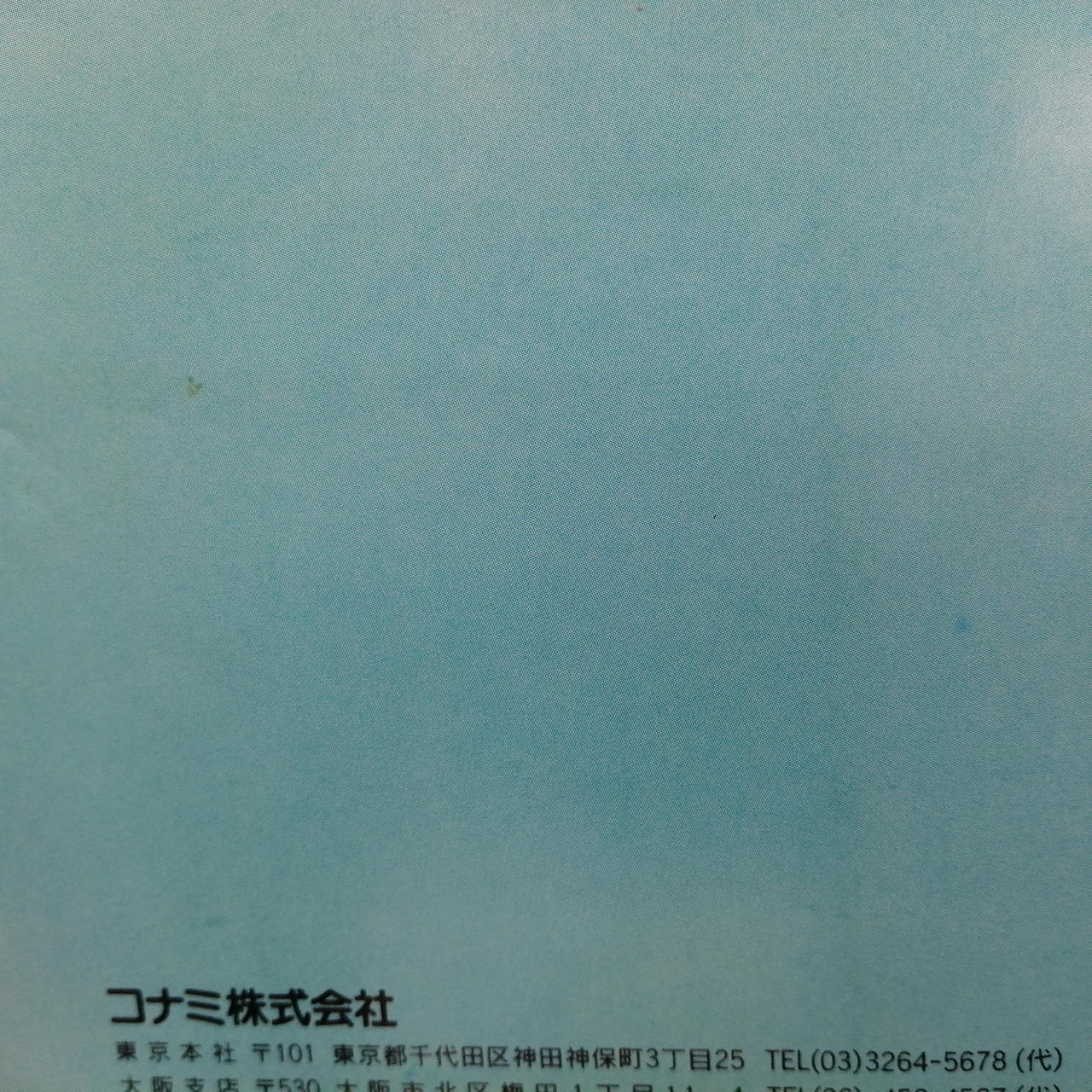 見辛いですがスリーブ型にシミがあります