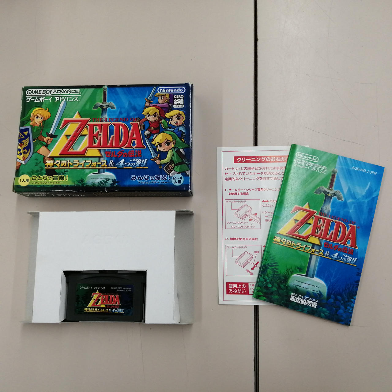 NINTENDO|ゼルダの伝説～神々のトライフォース&4つの剣～|【ハードオフ