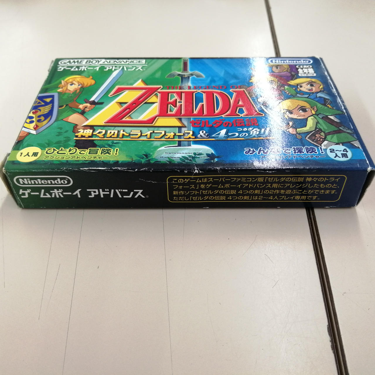 NINTENDO|ゼルダの伝説～神々のトライフォース&4つの剣～|【ハードオフ