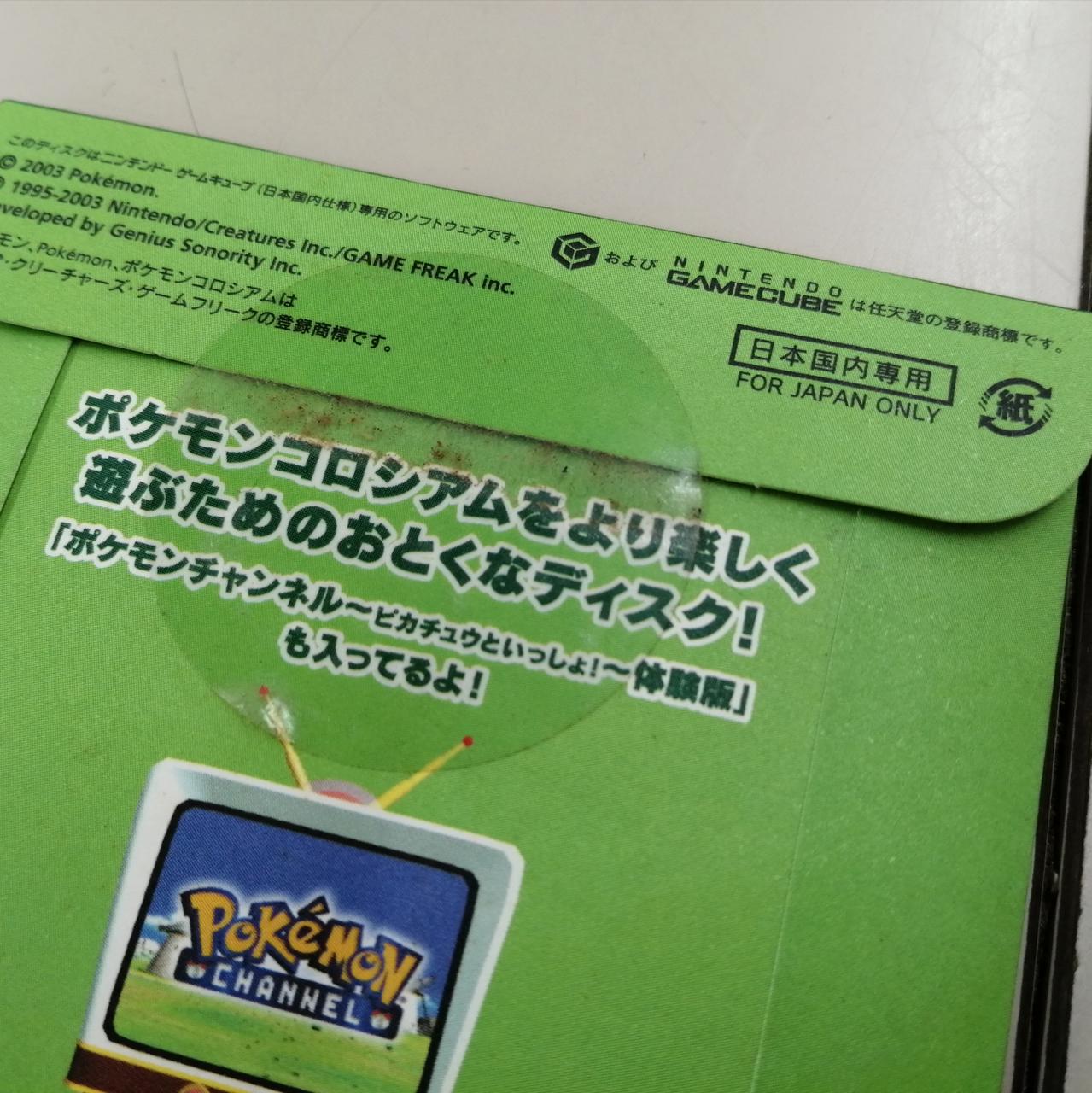 NINTENDO|ポケモンコロシアム 拡張ディスク|【ハードオフ公式通販