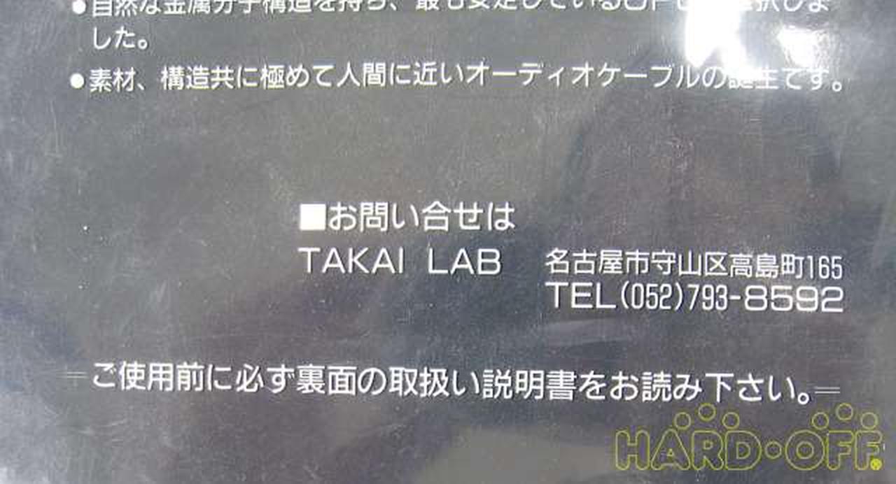 ショッピング販促品 Final スピーカーケーブル Hardoffオフモール 特価sale中 Thestatestreetgrill Com